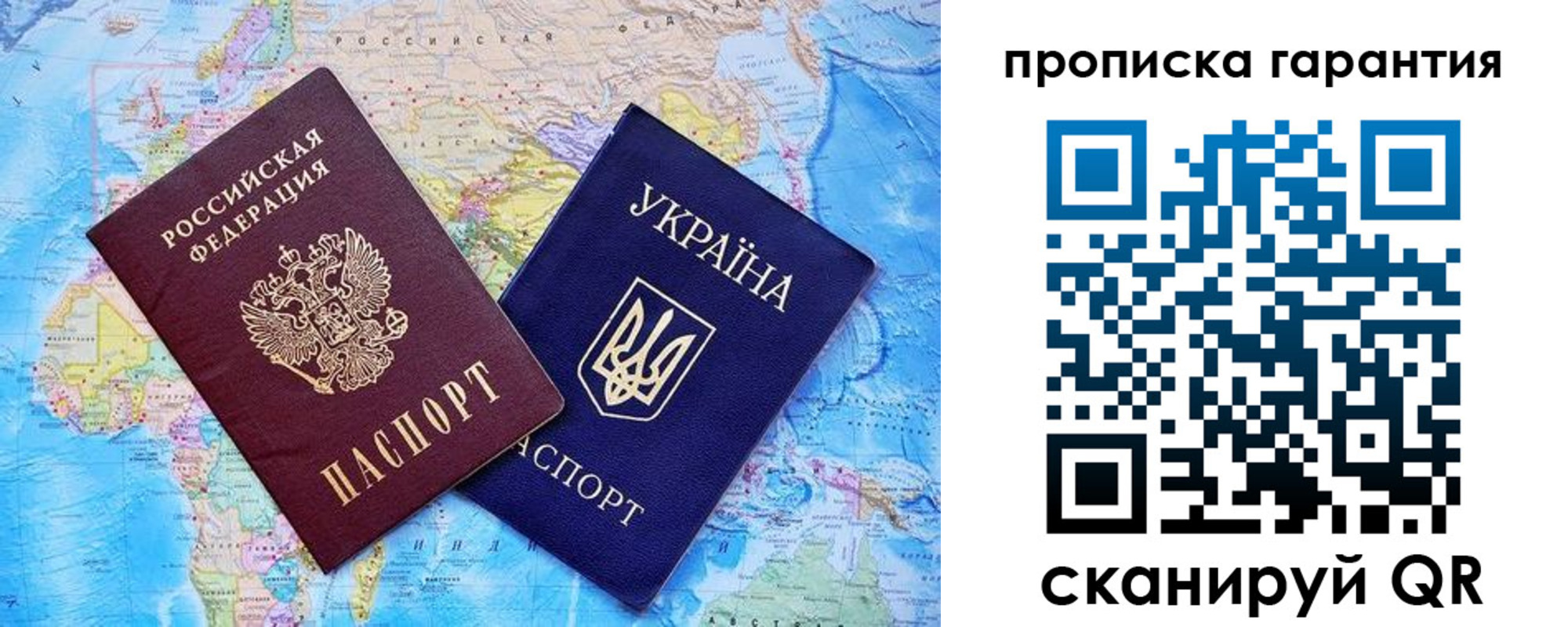 прописка штамп в Лысьве