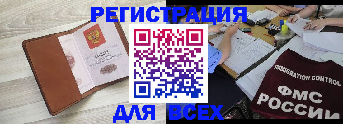 временная регистрация 2025 в Лысьве