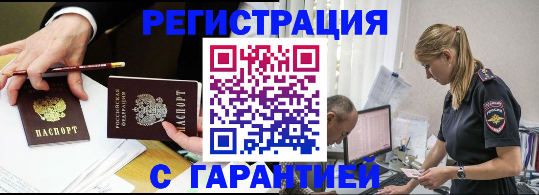 временная регистрация гарантия в Лысьве