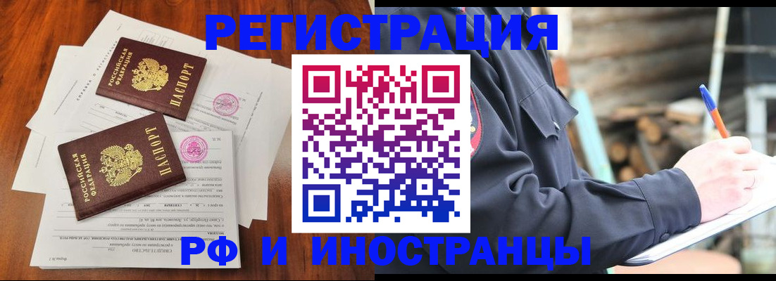 прописка 2025 в Лысьве