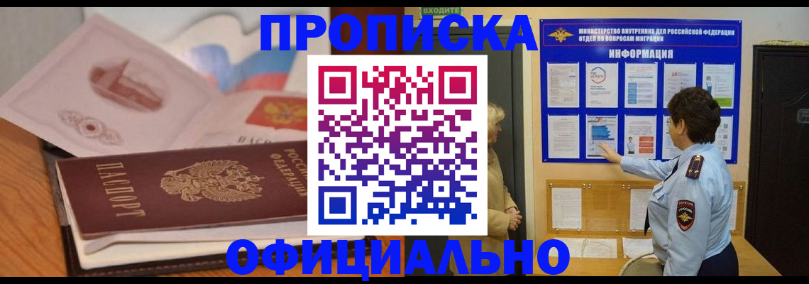 прописка иностранных граждан в Лысьве
