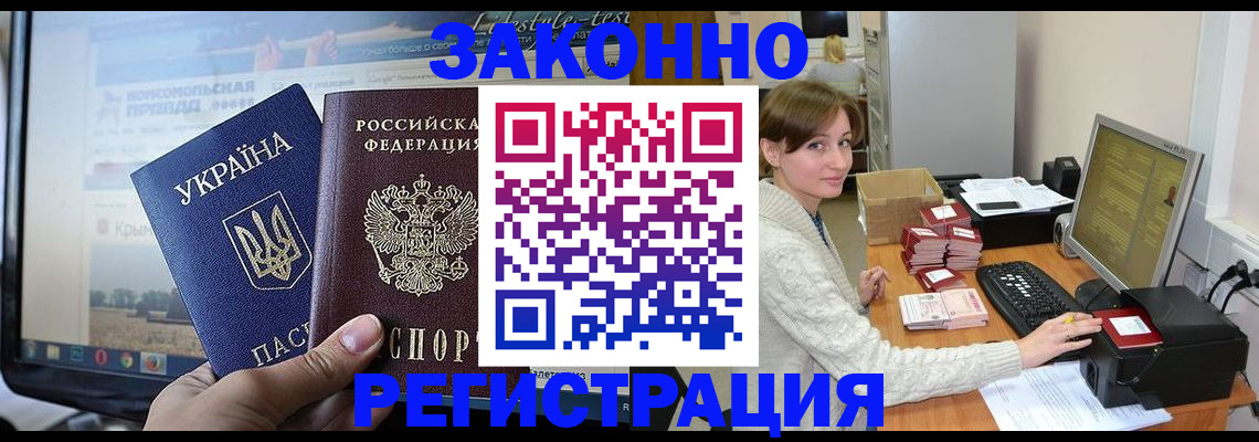 временная регистрация недорого в Лысьве