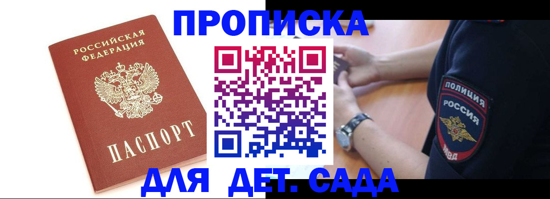 прописка иностранных граждан в Лысьве
