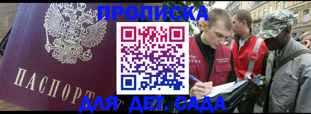 прописка иностранных граждан в Лысьве