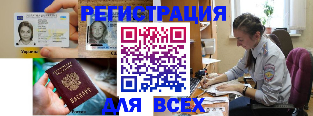 прописка иностранных граждан в Лысьве